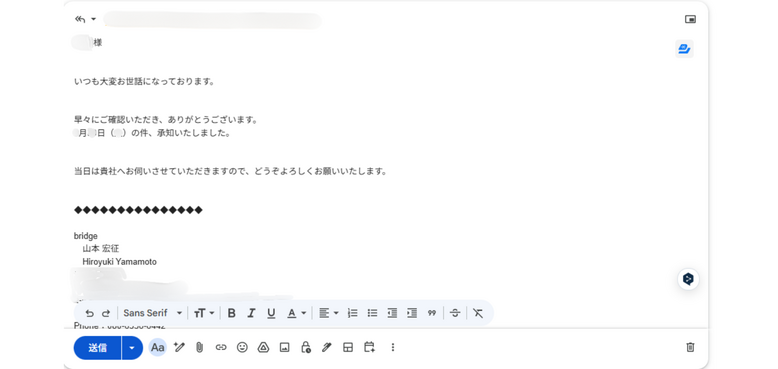 自動で作成された返信文